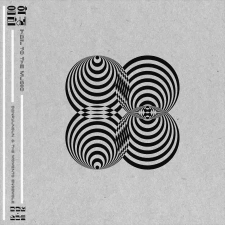 (PRE-ORDER) DANPYUNSUN & THE MOMENTS ENSEMBLE - [HAIL TO THE MUSIC] LP