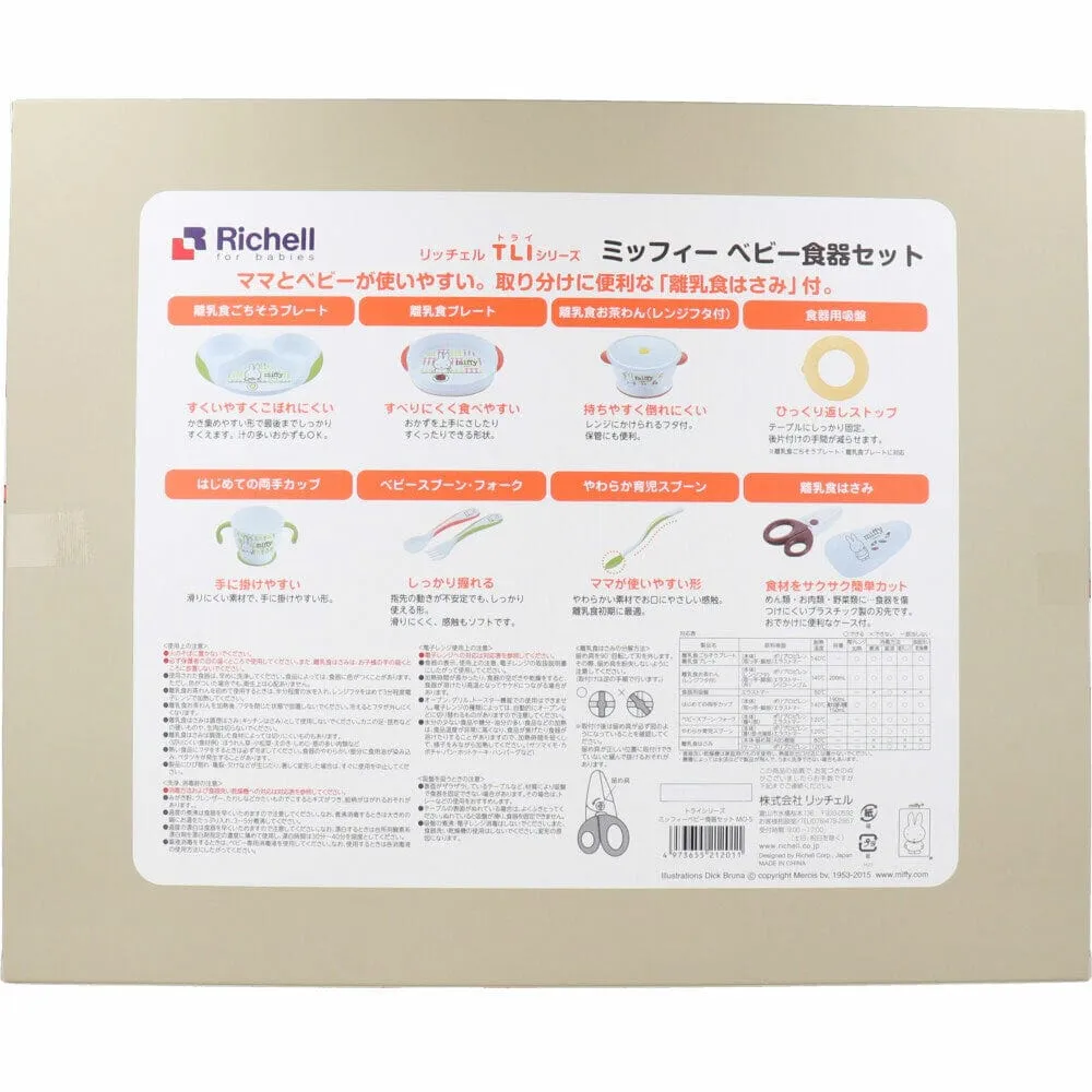 Richell - T.L.I Miffy Baby Tableware Set MO-5