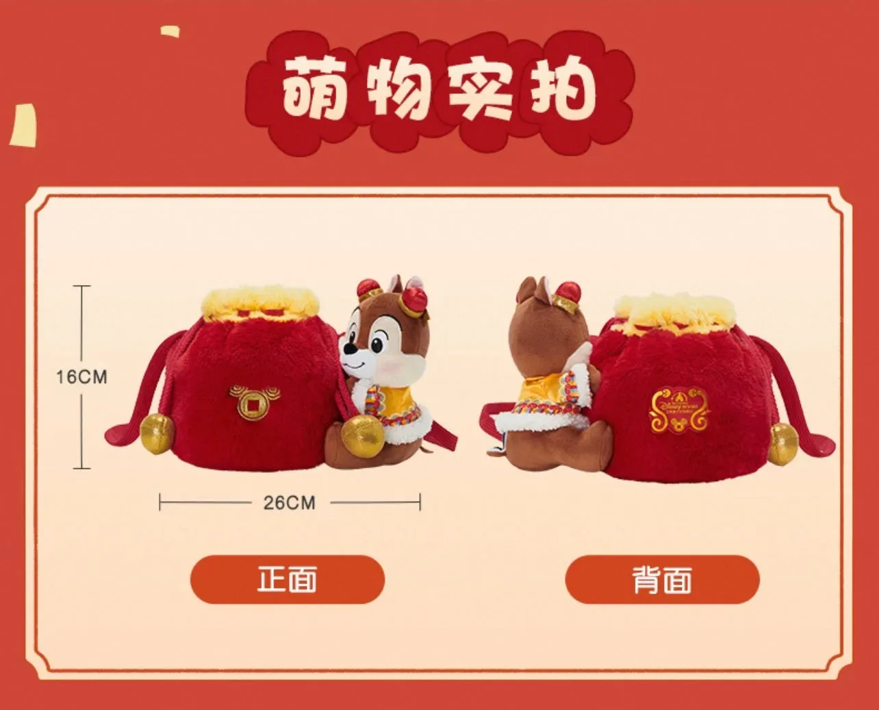 SHDL - Mickey & Friends Lunar New Year 2025 Collection x Chip Shoulder Bag