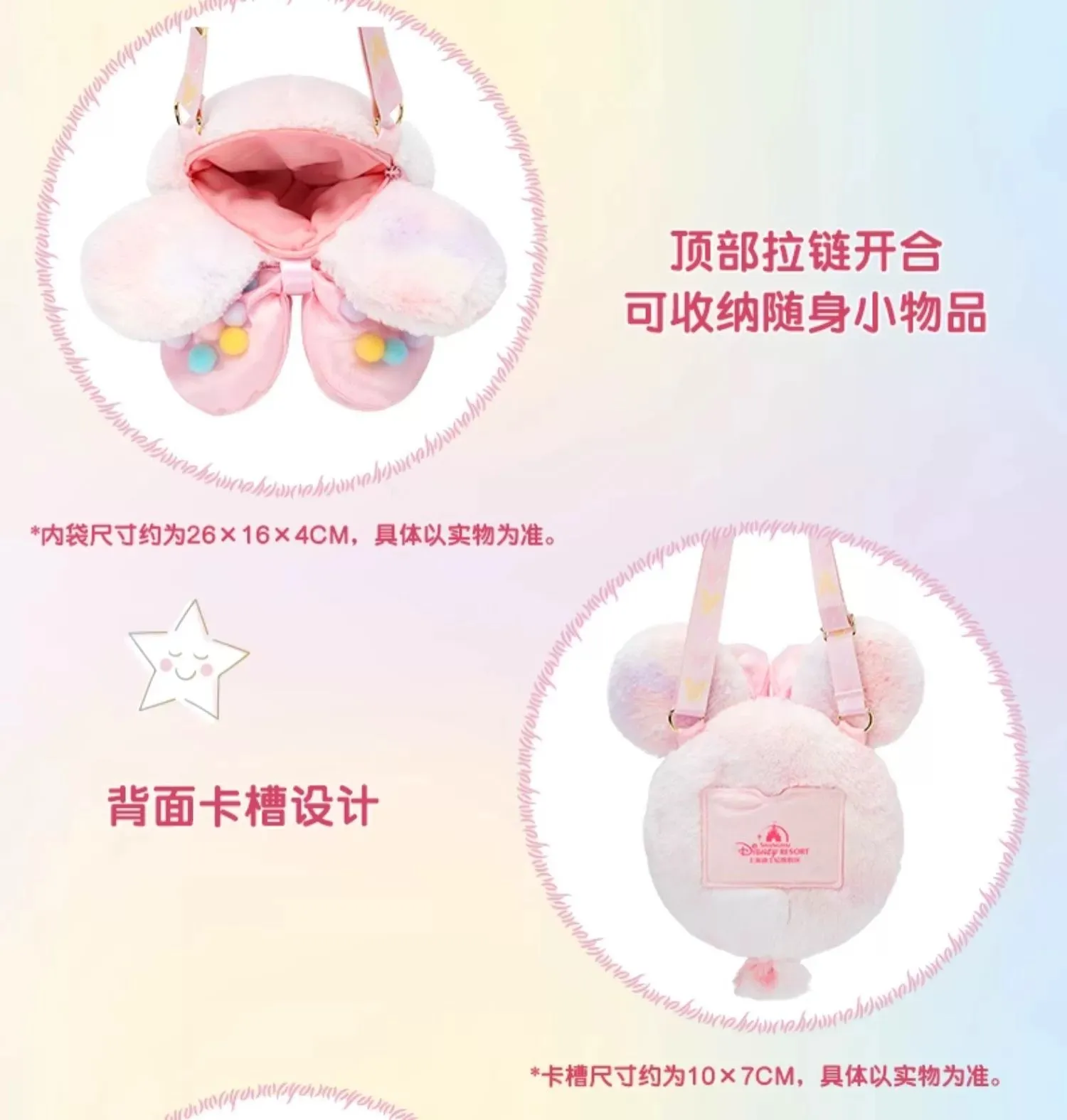 SHDL - Minnie Mouse Magical Balloon Shaped Mini Shoulder Bag